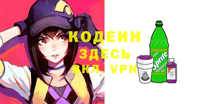 hydra как войти  Подольск  Кодеин Purple Drank 